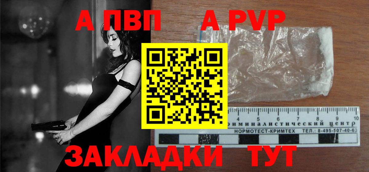 А ПВП Crystall  Альфа ПВП кристаллы  Кизилюрт  Вход с VPN  Alfa_PVP  Alfa_PVP крисы CK 