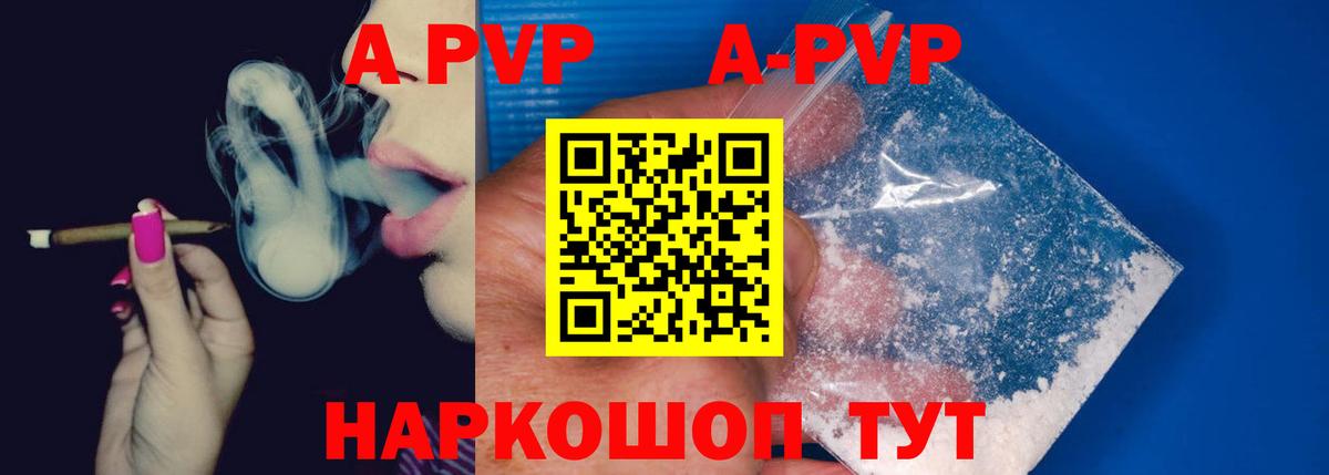 Alpha-PVP VHQ Кизилюрт