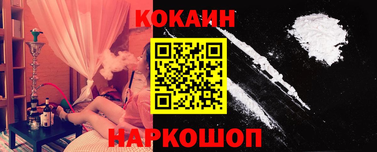 Cocaine FishScale Кизилюрт