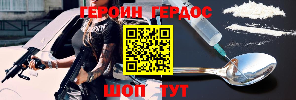 Героин белый Кизилюрт