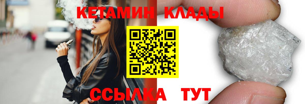 КЕТАМИН VHQ  КЕТАМИН ketamine  Кизилюрт  Вход с VPN 