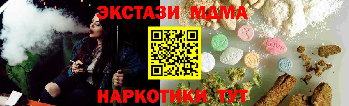 MDMA crystal  MDMA молли  Вход с VPN  Кизилюрт 