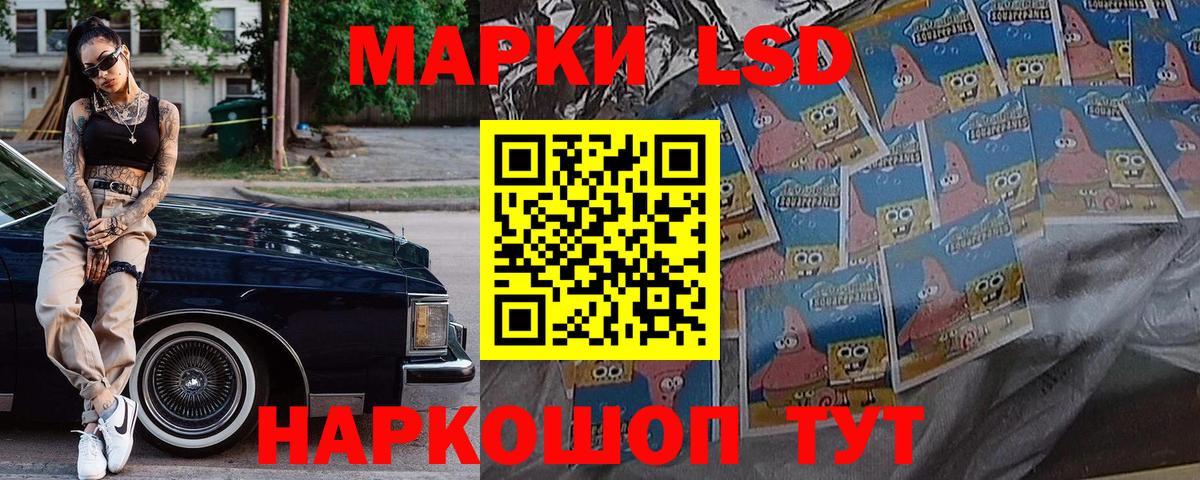 Наркотические марки 1500мкг Кизилюрт