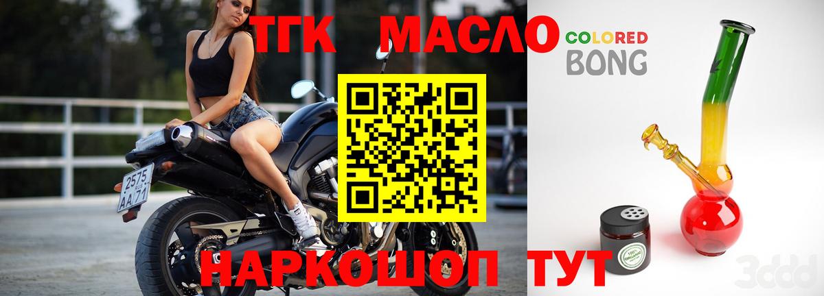 Дистиллят ТГК вейп с тгк Кизилюрт